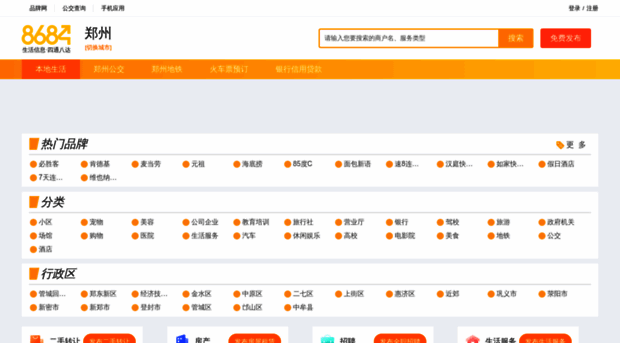 zhengzhou.8684.com