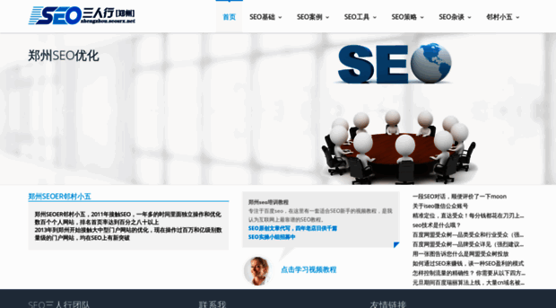 zhengzhou.seosrx.net