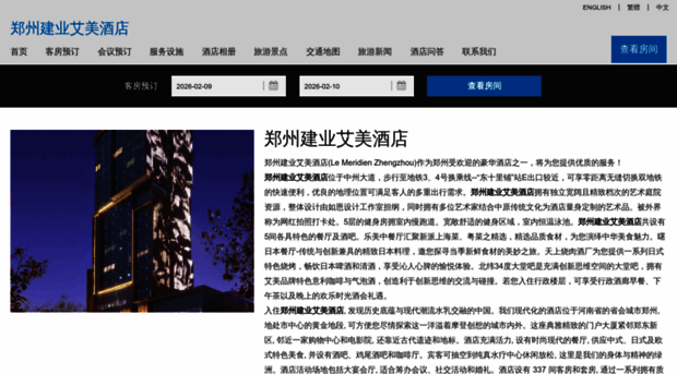 zhengzhoulemeridien.cn