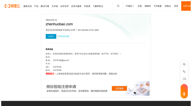 zhenhuobao.com