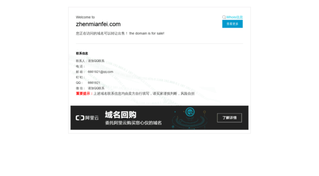 zhenmianfei.com