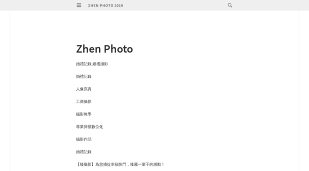 zhenphoto.com.tw