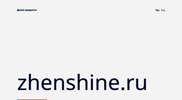 zhenshine.ru