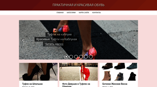 zhenskaya-obuv.ru