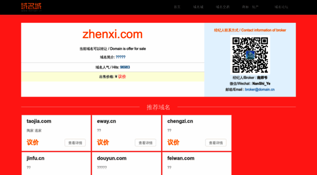 zhenxi.com