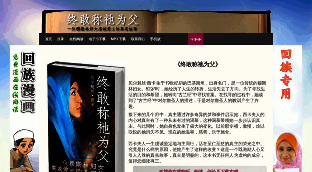 zhenzhuweifu.org
