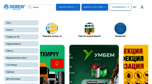 zherdesh.ru
