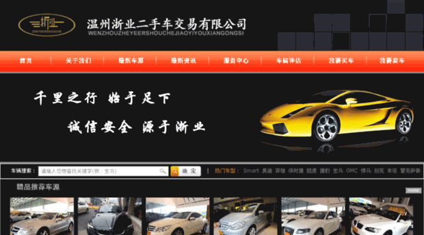 zheyecar.com