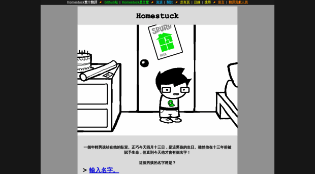 zhhomestuck.blogspot.tw