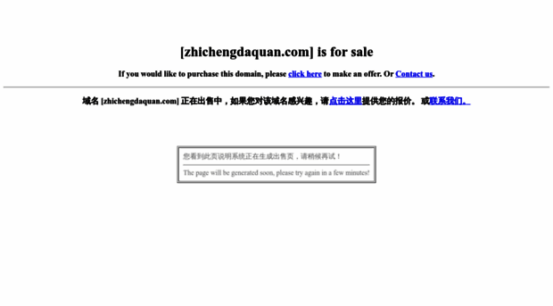 zhichengdaquan.com