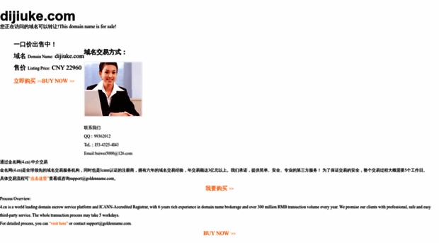 zhifu.dijiuke.com