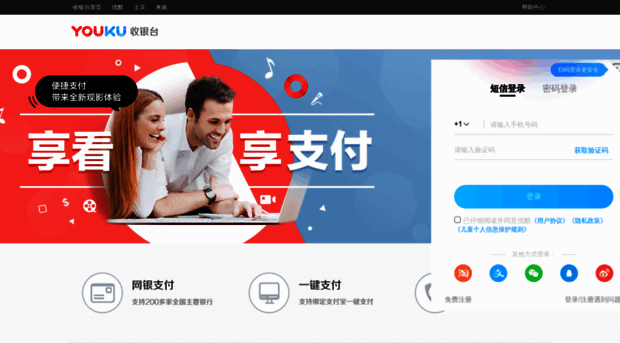 zhifu.youku.com