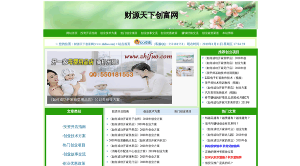 zhifuo.com
