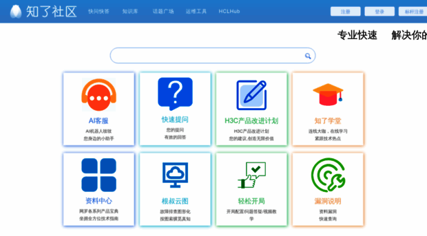 zhiliao.h3c.com