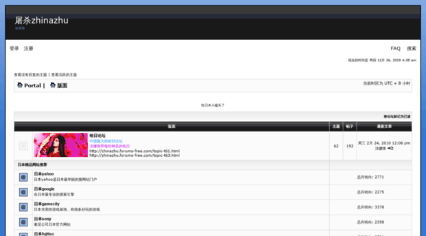 zhinazhu.forums-free.com