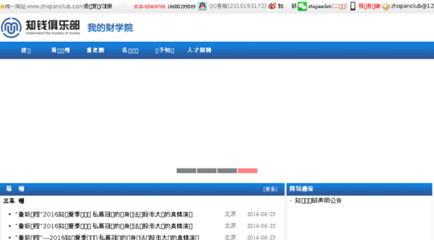 zhiqianclub.com
