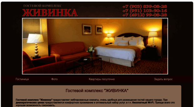 zhivinka.price62.ru