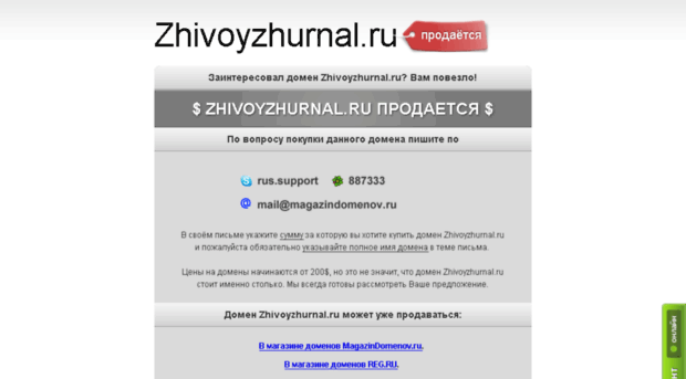 zhivoyzhurnal.ru