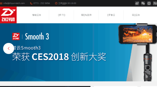 zhiyun-tech.net