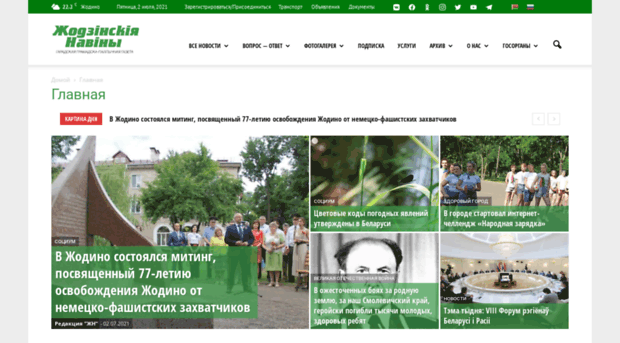 zhodinonews.by