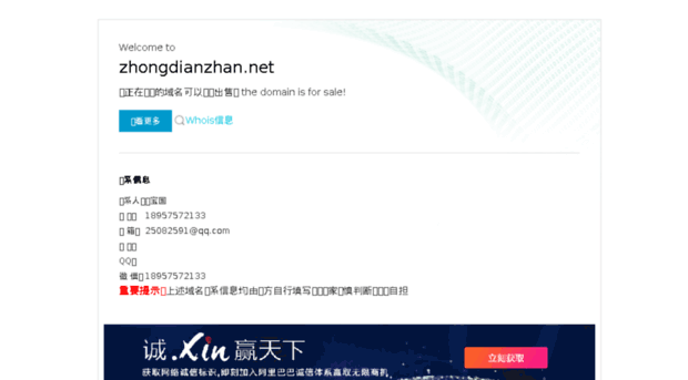 zhongdianzhan.net