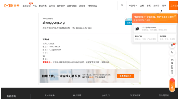 zhonggong.org