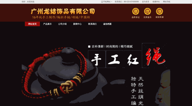 zhongguojie.com