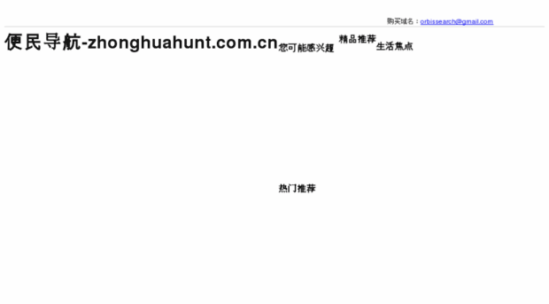 zhonghuahunt.com.cn