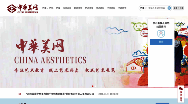 zhonghuameiwang.com