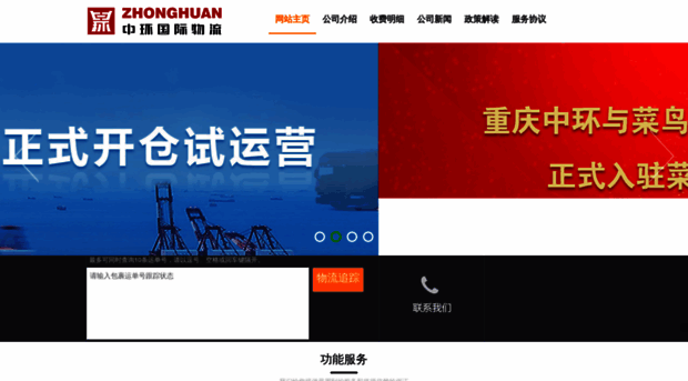 zhonghuan.com.au