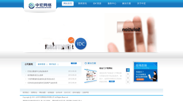 zhonghulian.com