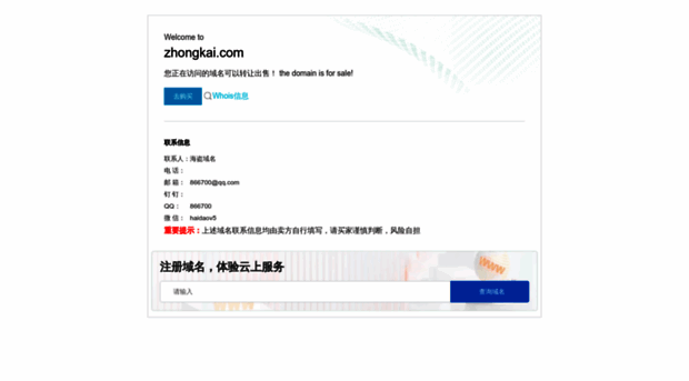 zhongkai.com