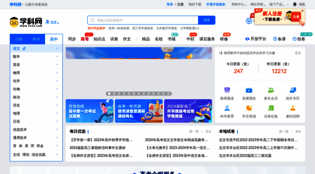 zhongkao.zxxk.com