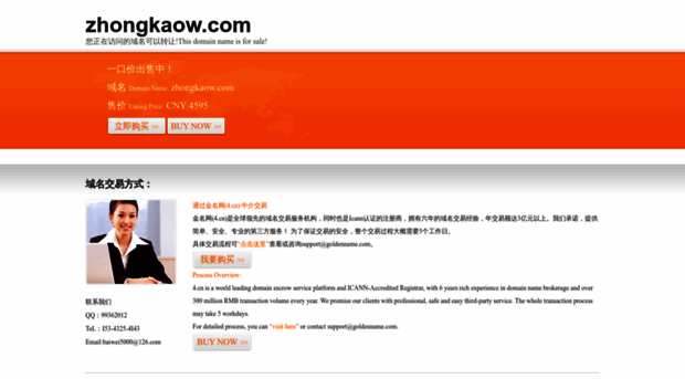 zhongkaow.com