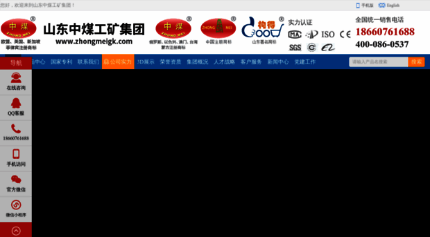 zhongmeigk.com