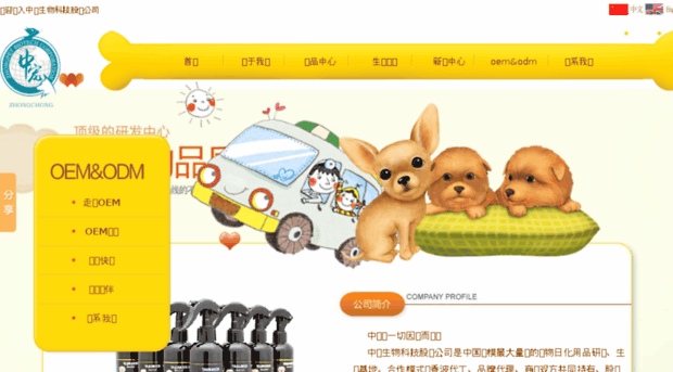 zhongpet.com