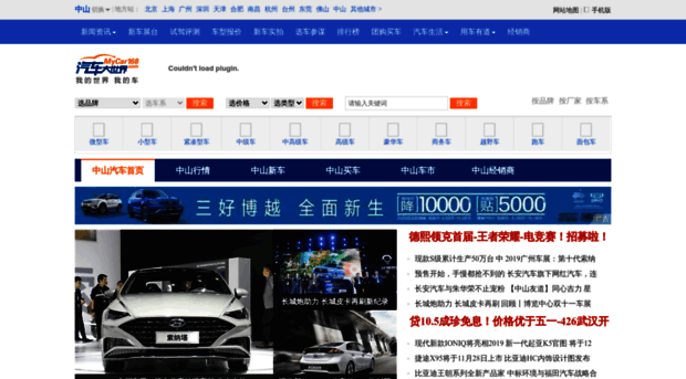 zhongshan.mycar168.com