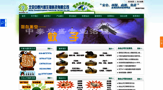 zhongtaipco.com