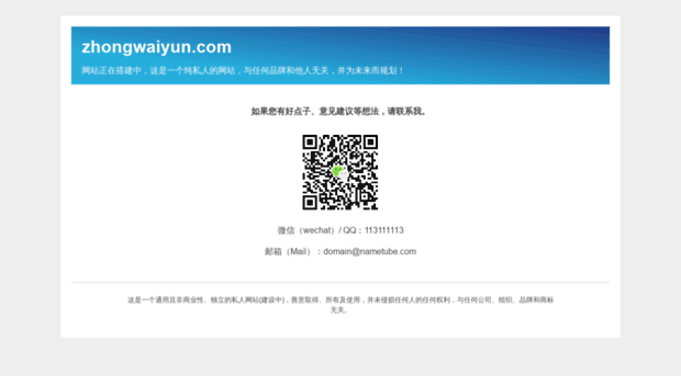 zhongwaiyun.com