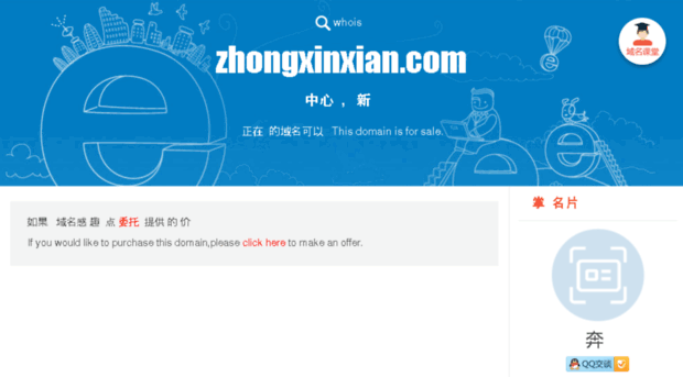 zhongxinxian.com