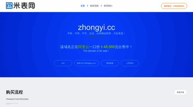 zhongyi.cc