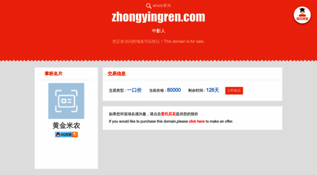zhongyingren.com