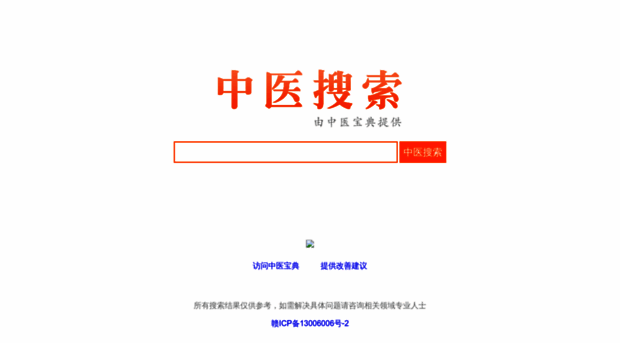 zhongyisousuo.com