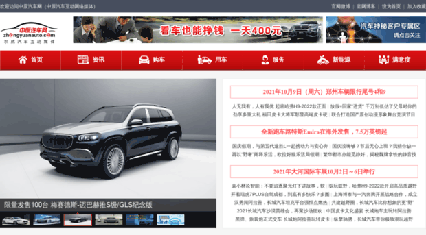 zhongyuanauto.com