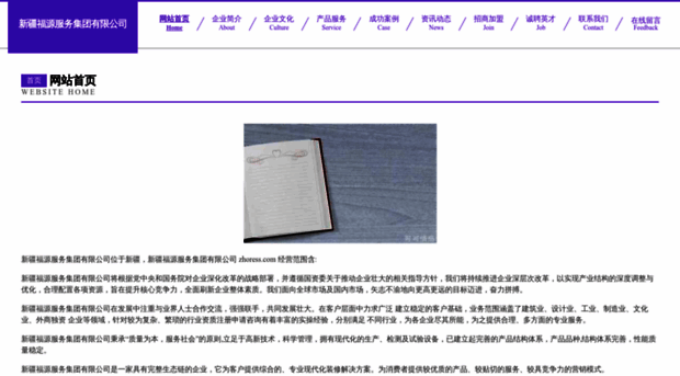 zhoress.com