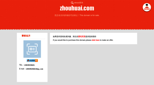 zhouhuai.com