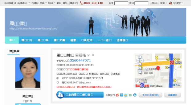 zhoumianhualawyer.fabang.com