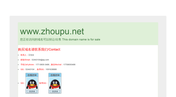 zhoupu.net