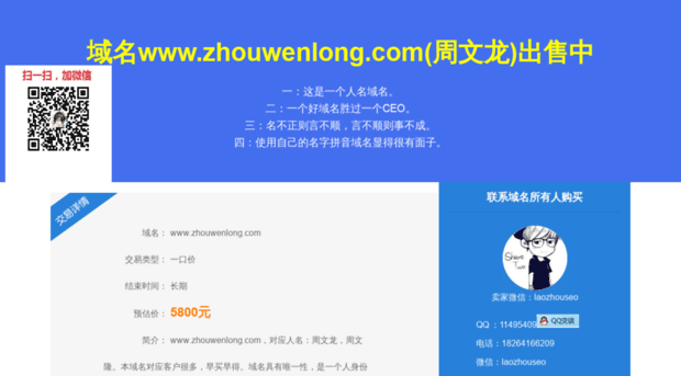 zhouwenlong.com