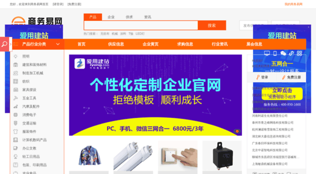 zhouyixiong.trade86.com.cn